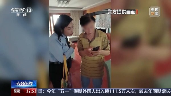 天平配资 警惕！接个电话差点被骗150万 警方还原骗局实施过程