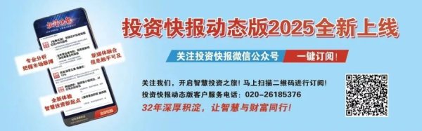 智财资本 突发，杠杆资金抢筹A股！特朗普：对日征收25%关税